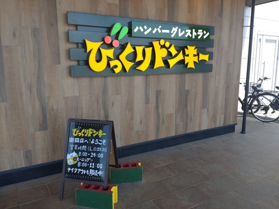 「お父さん、モーニング行きませんか?」