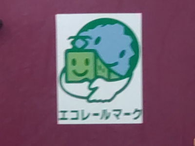 さ、運ばれてゆけ！