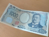 おニューな「１０００円」 2024/07/22 19:21:09