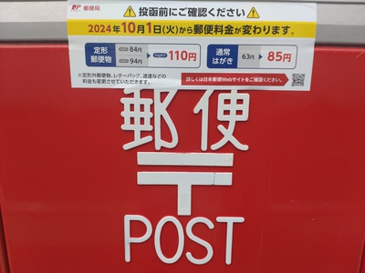 10月1日から値上げです！
