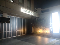 満足の石山家族葬ホール。 2024/09/15 19:09:01