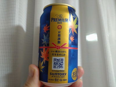 京都謹製〜いい秋見つけたいな♪