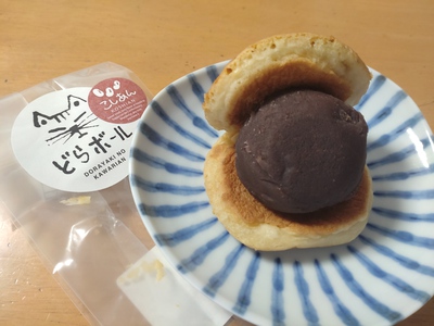 「どらボール」ですと♪