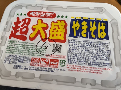 2024年最後のチャレンジ！