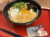 新しい「寄り道」処〜温かい一杯を。 2025/03/11 19:19:44