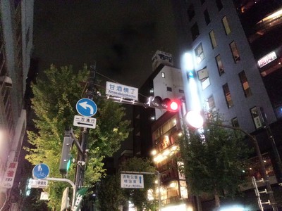 東京で「夜鳴きうどん」だー♪