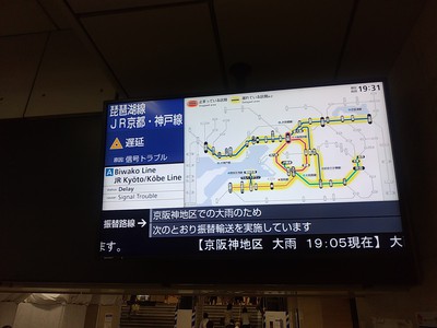 大雨に、信号トラブルに、自動車立ち往生！