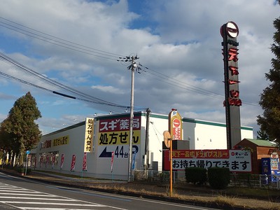天下一品とスギ薬局。