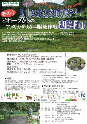 水口チラシ表