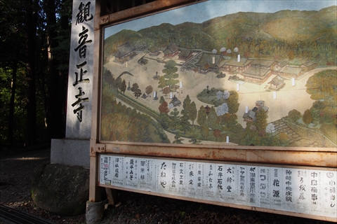 東近江市“観音正寺”“瓦屋寺”“紅葉公園”“藤井彦四郎邸”今日の紅葉情報