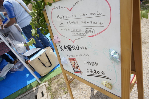〜ぼくらはみんないきている〜 秋のびわこ譲渡会〜