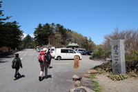 四国へ（その２）～石鎚山登山