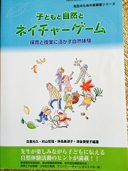 のやまであそぼう　4月　もりのたんけん