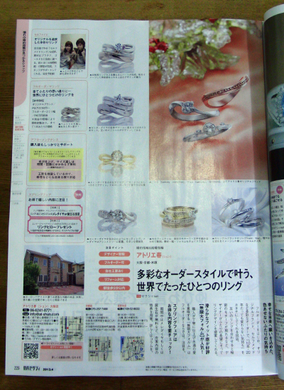 関西ゼクシィ4月号に掲載中です☆