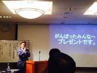 シンコーメタリコン　立石社長の講話