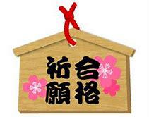 春一番