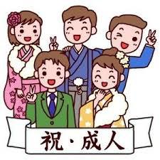 成人の日