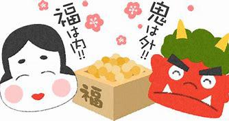 節分