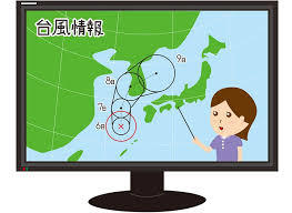 台風