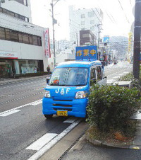 バッテリーが上がってＪＡＦを呼びました