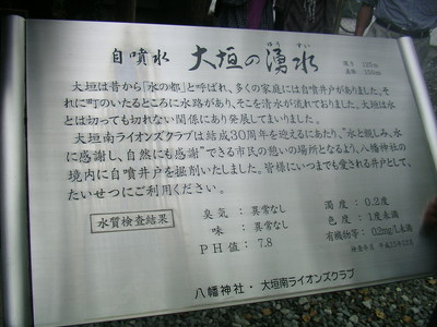 大垣に行きましたｎｏ３