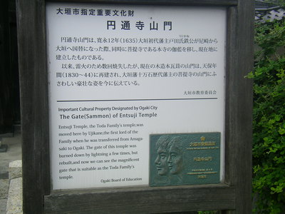 大垣に行きましたｎｏ３