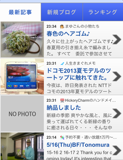 スマートフォンTOPページの新着表示を変更しました