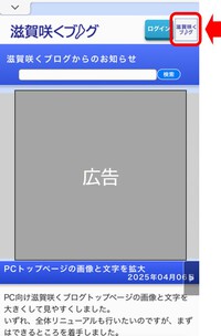 スマートフォンメニューの追加
