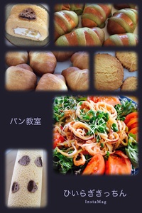 パン教室へ