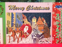 メリークリスマス