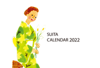 2022年のカレンダーとスケジュール帳