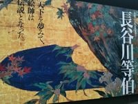 京都国立博物館