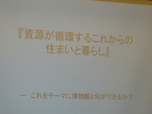 特別研究セミナー