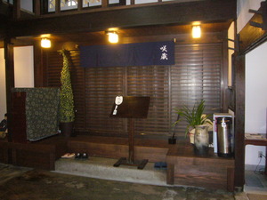 守山宿　「うの家」で