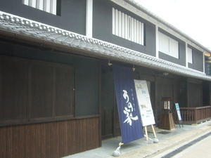 守山宿　「うの家」で
