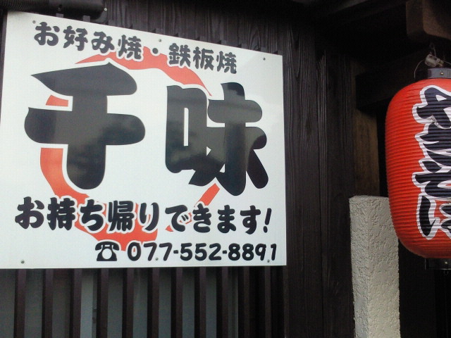 開店です。