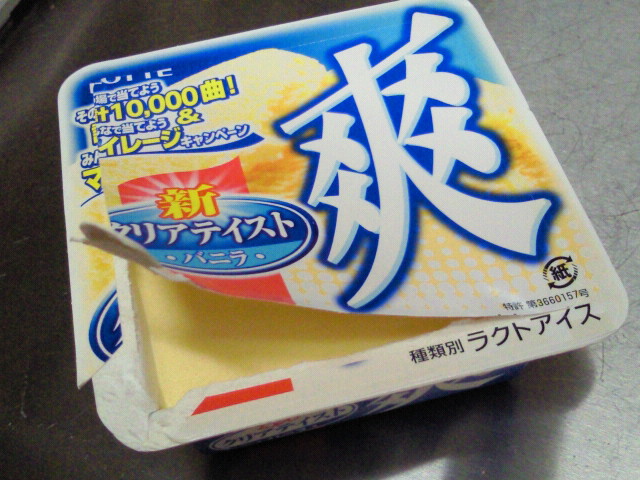 火照った体に。