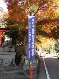 第5回　避難者交流会in還来神社