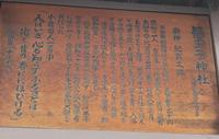 福王寺神社・大伴黒主神社