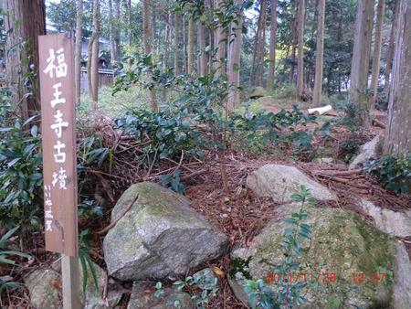 福王寺神社・大伴黒主神社