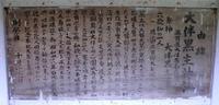 福王寺神社・大伴黒主神社