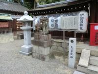 伊砂砂神社