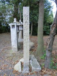 朝大神社跡地