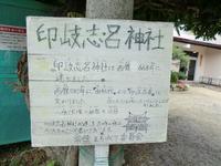 朝大神社跡地