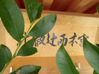 若宮神社