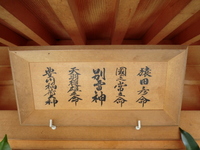 若宮神社