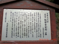 関蝉丸神社・長安寺宝塔・旧逢坂山隧道東口