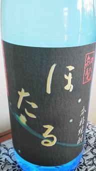 ほたる