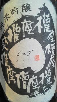 ごんざ。