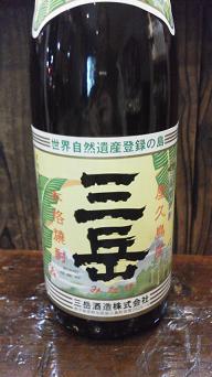 屋久島ヒーリング。